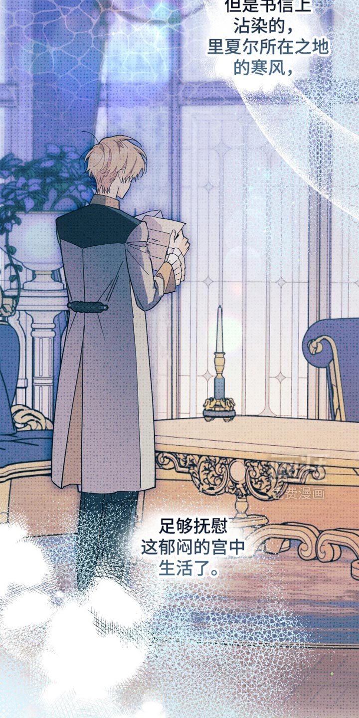 第142章：【第三季】满口谎话！