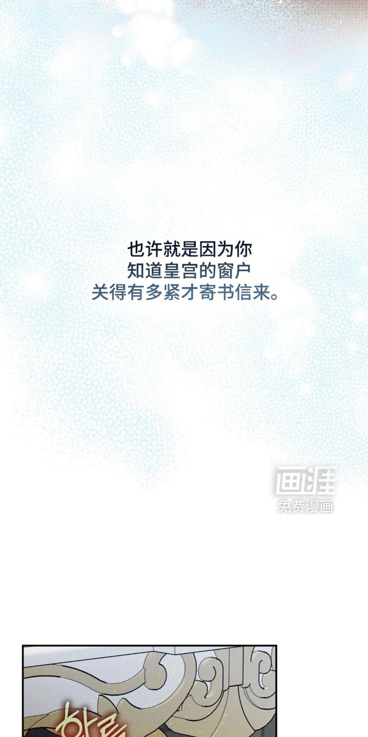 第142章：【第三季】满口谎话！