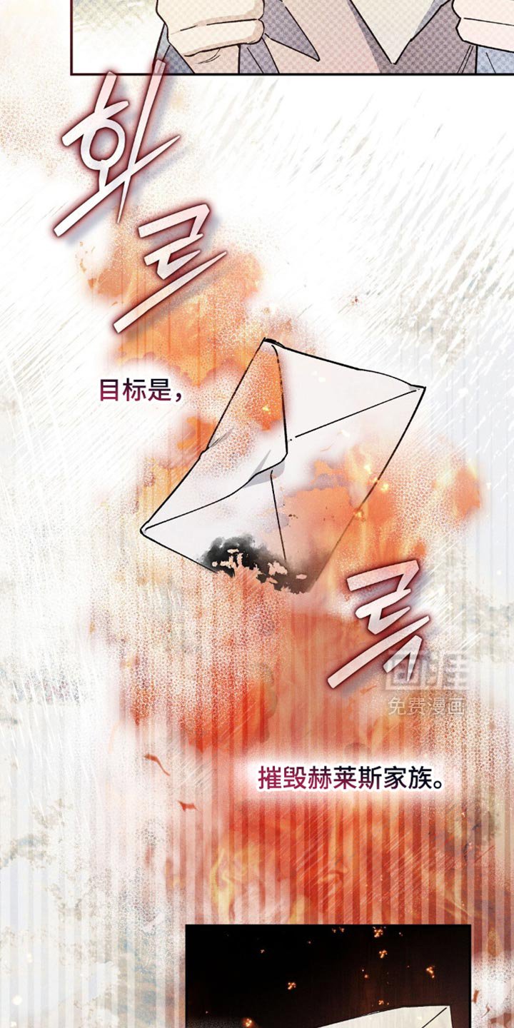 第142章：【第三季】满口谎话！