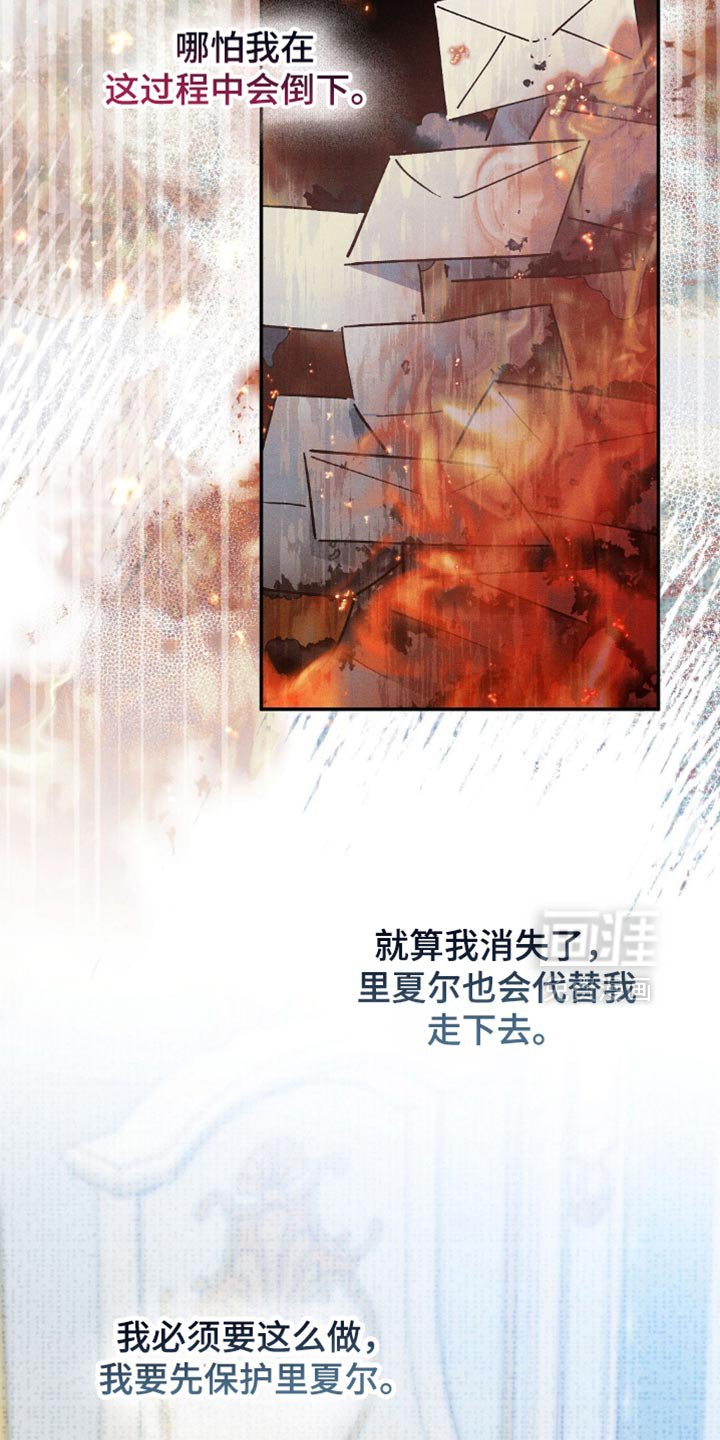 第142章：【第三季】满口谎话！
