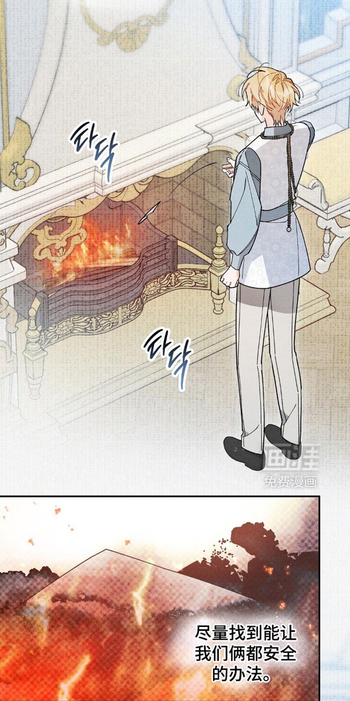 第142章：【第三季】满口谎话！