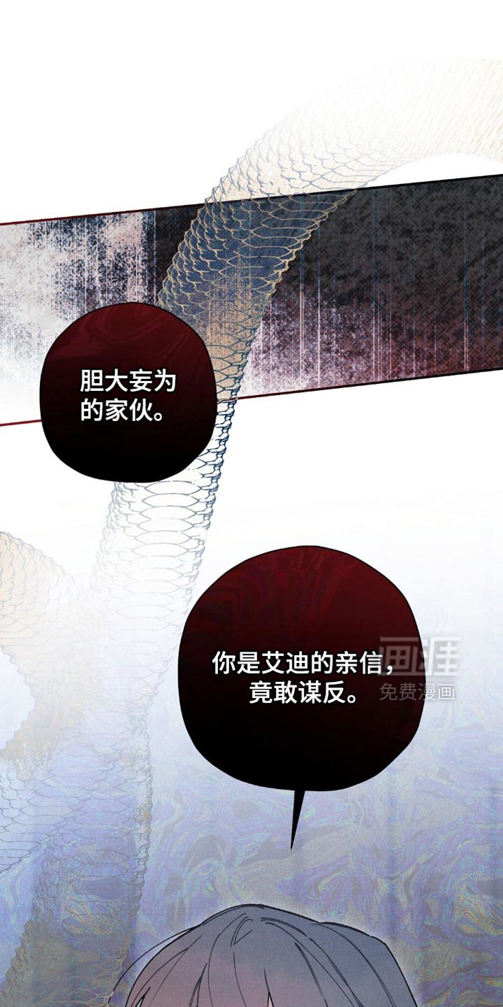 第142章：【第三季】满口谎话！