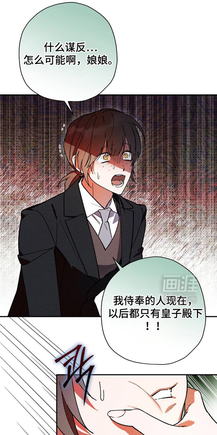 第142章：【第三季】满口谎话！