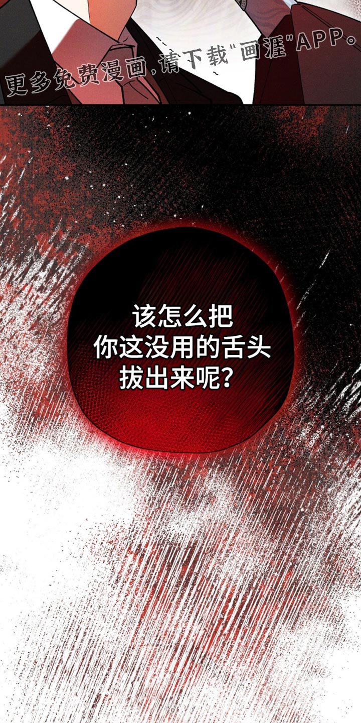 第142章：【第三季】满口谎话！