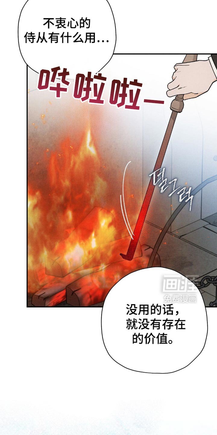 第143章：【第三季】抓住重心