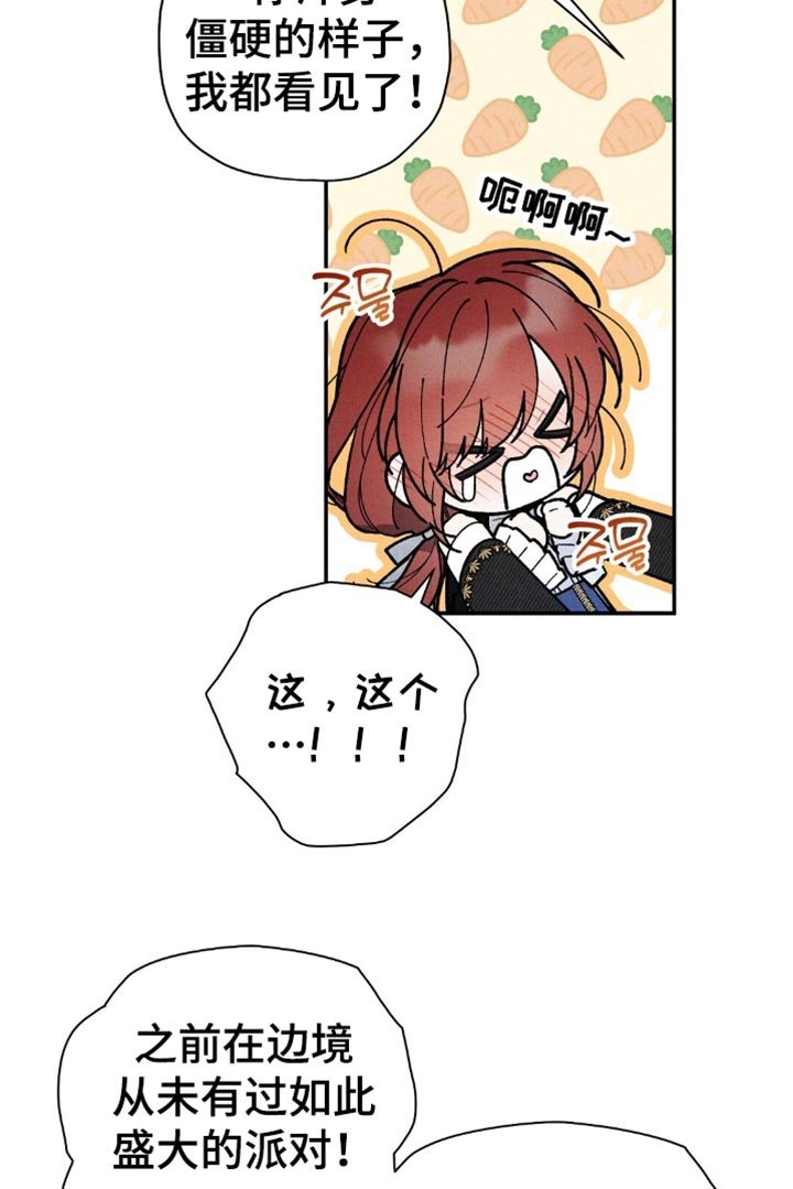 第143章：【第三季】抓住重心