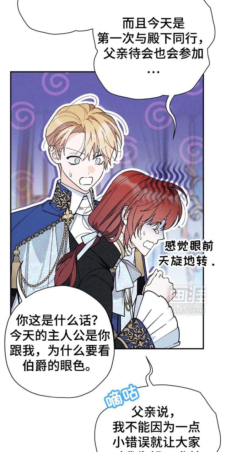 第143章：【第三季】抓住重心