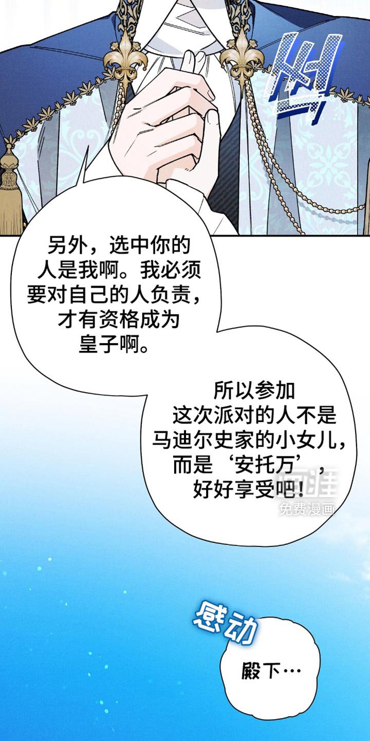 第143章：【第三季】抓住重心