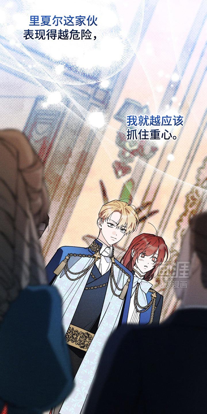 第143章：【第三季】抓住重心