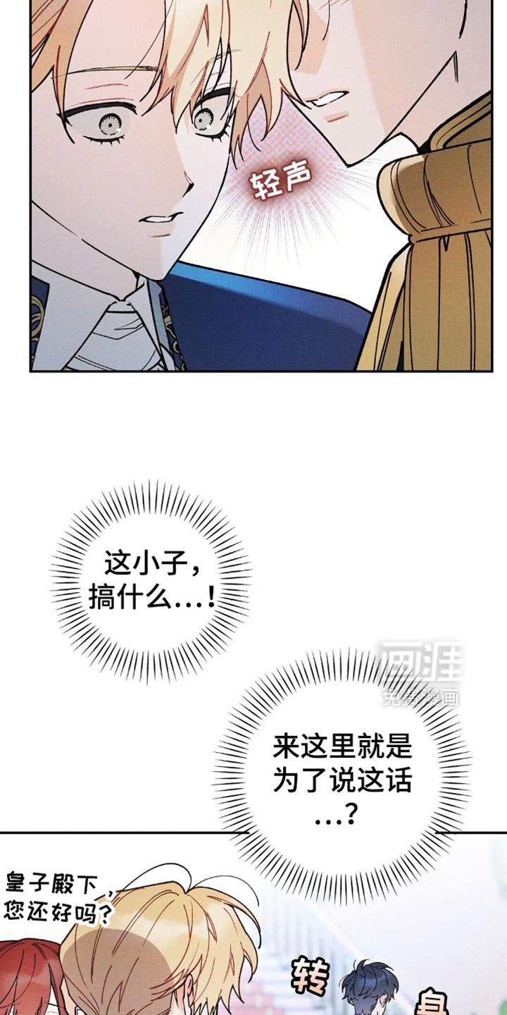 第144章：【第三季】合适的时机
