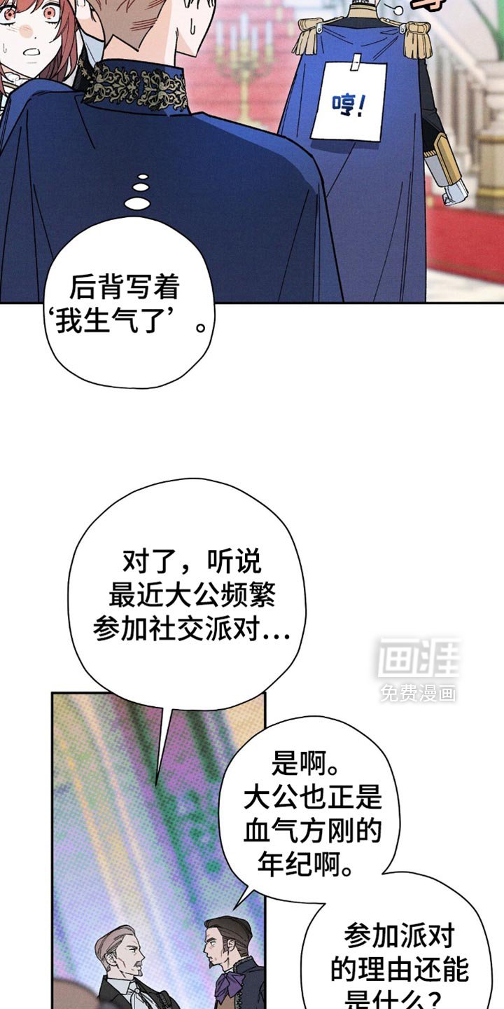 第144章：【第三季】合适的时机