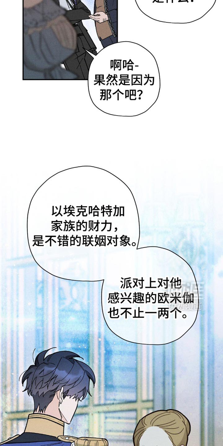 第144章：【第三季】合适的时机