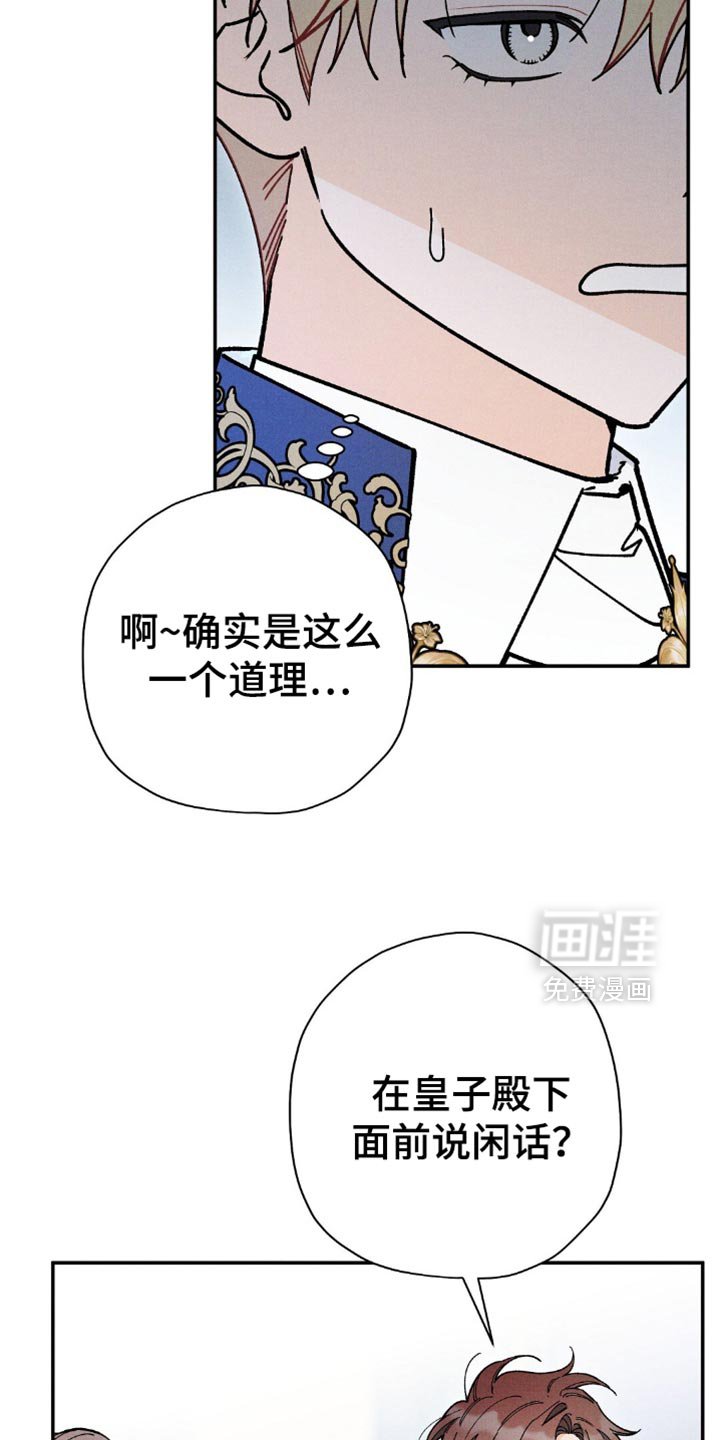 第144章：【第三季】合适的时机