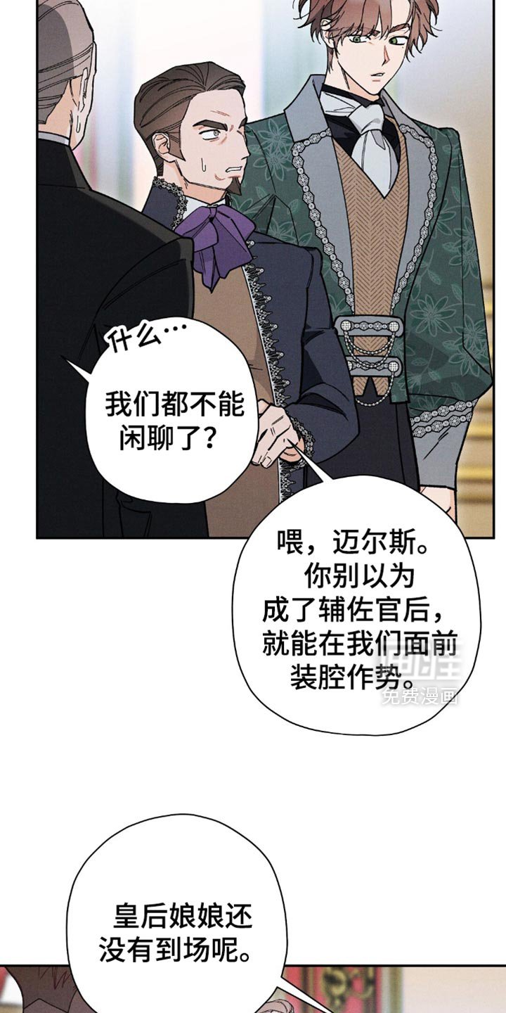 第144章：【第三季】合适的时机