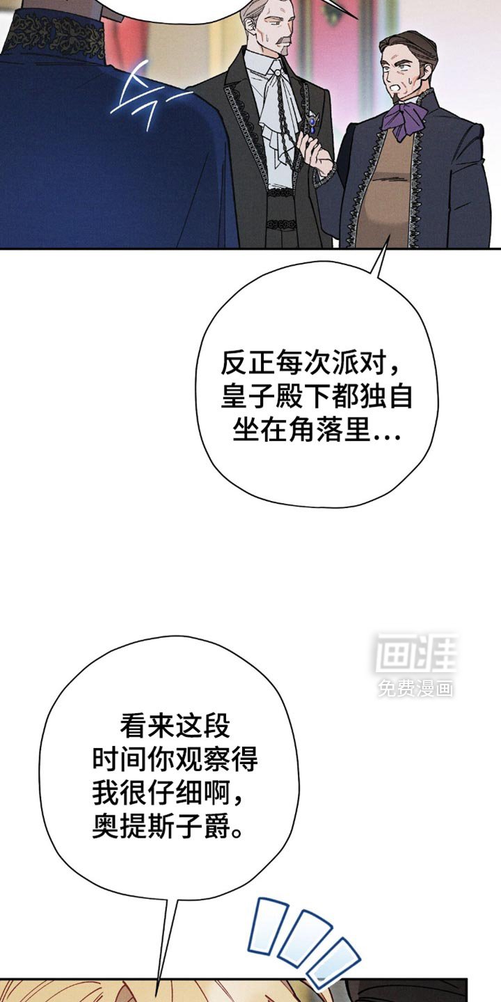 第144章：【第三季】合适的时机