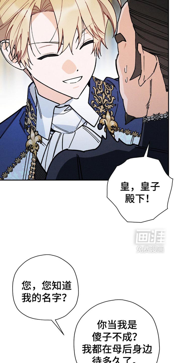 第144章：【第三季】合适的时机