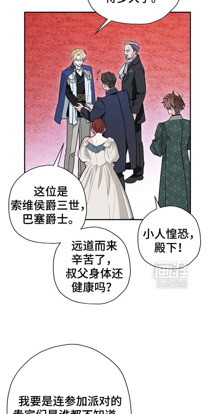 第144章：【第三季】合适的时机