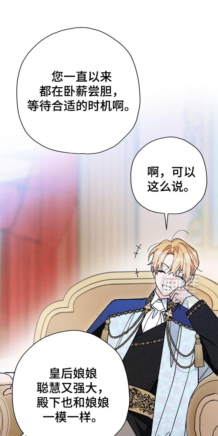 第144章：【第三季】合适的时机