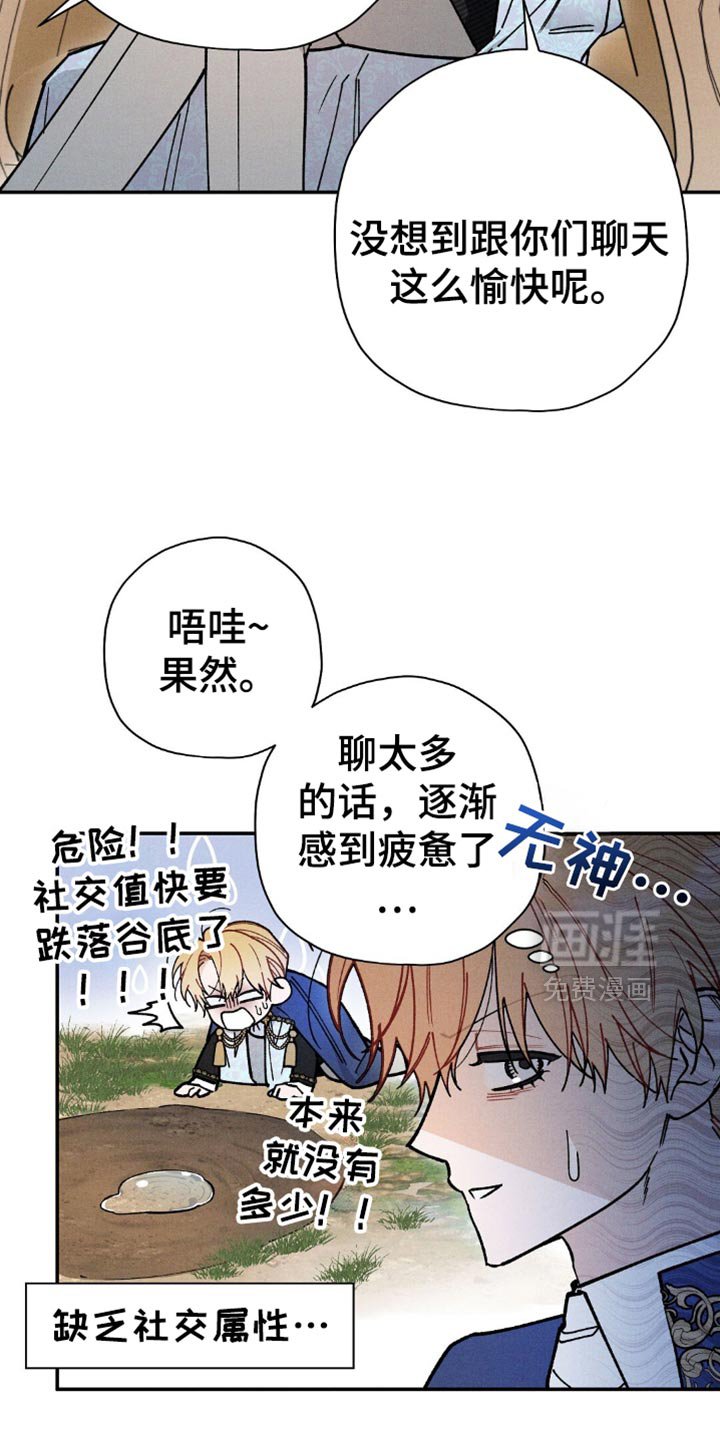 第144章：【第三季】合适的时机
