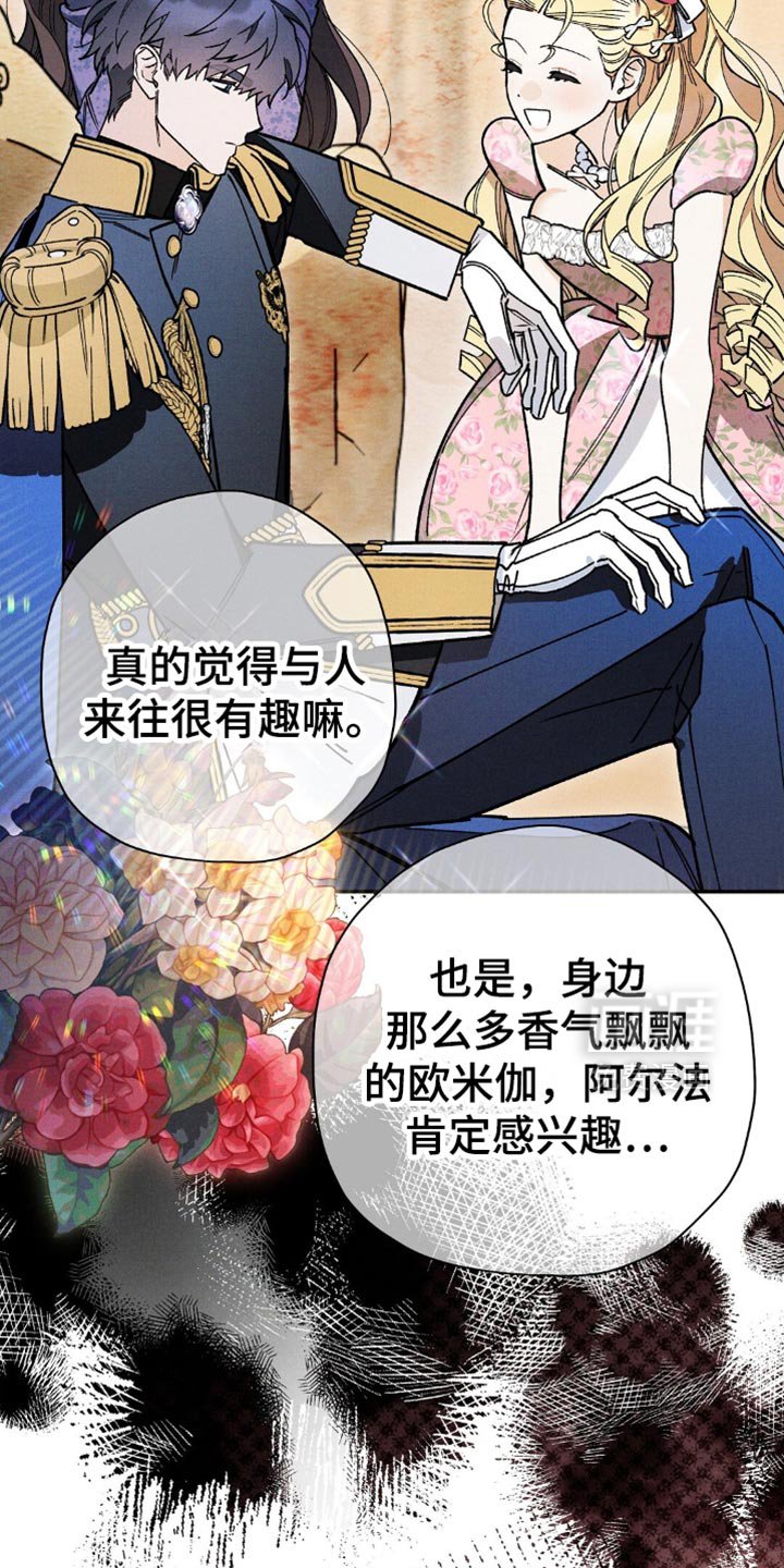 第144章：【第三季】合适的时机