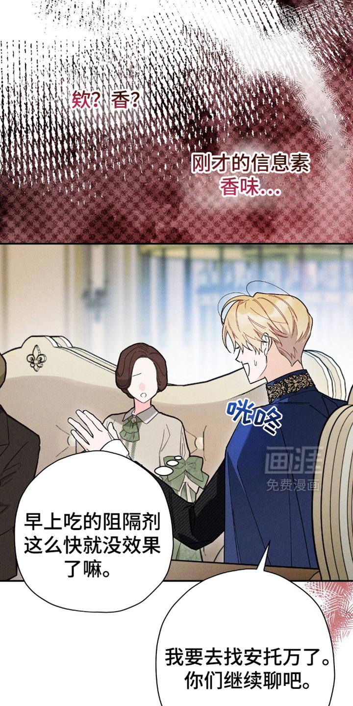第144章：【第三季】合适的时机