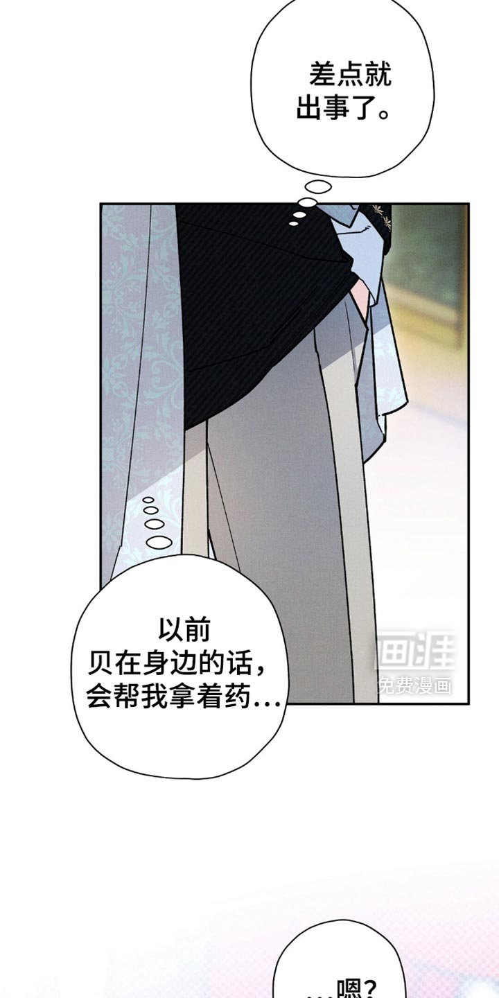 第144章：【第三季】合适的时机