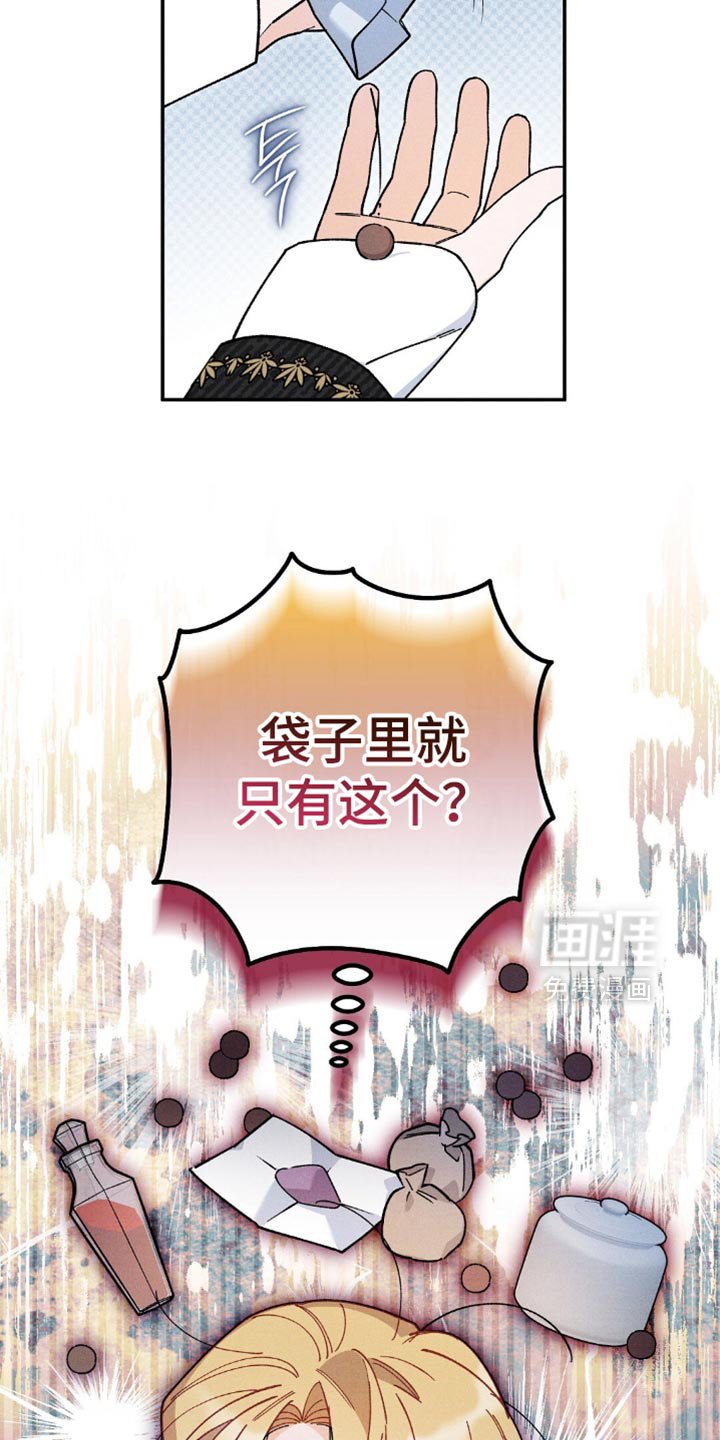 第144章：【第三季】合适的时机
