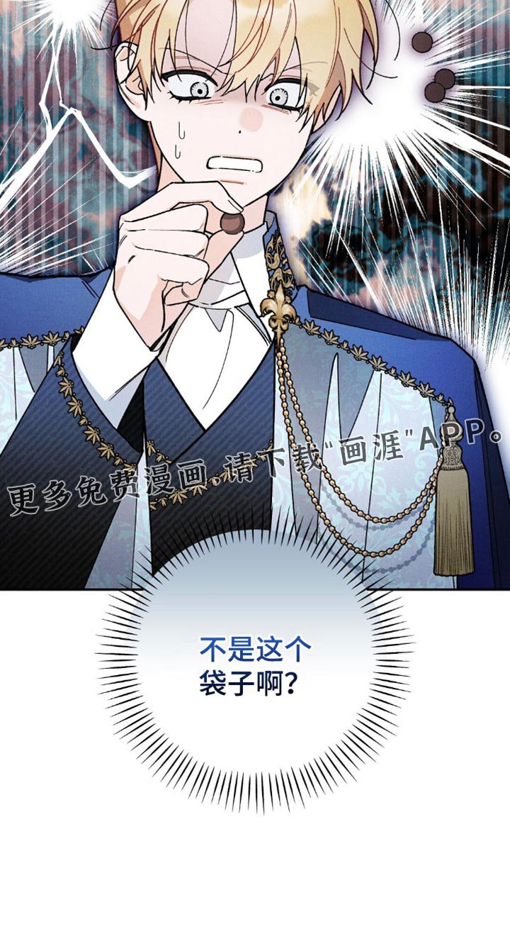 第144章：【第三季】合适的时机