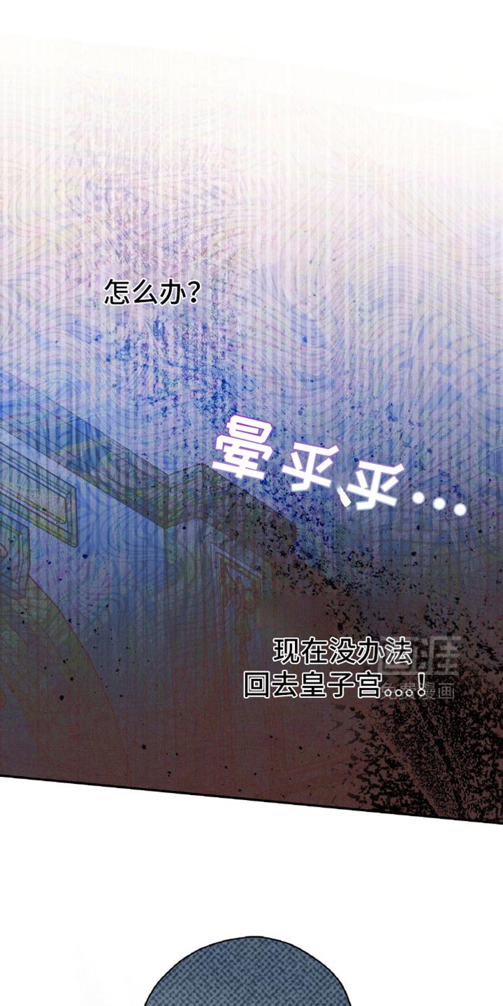 第145章：【第二季】一派胡言