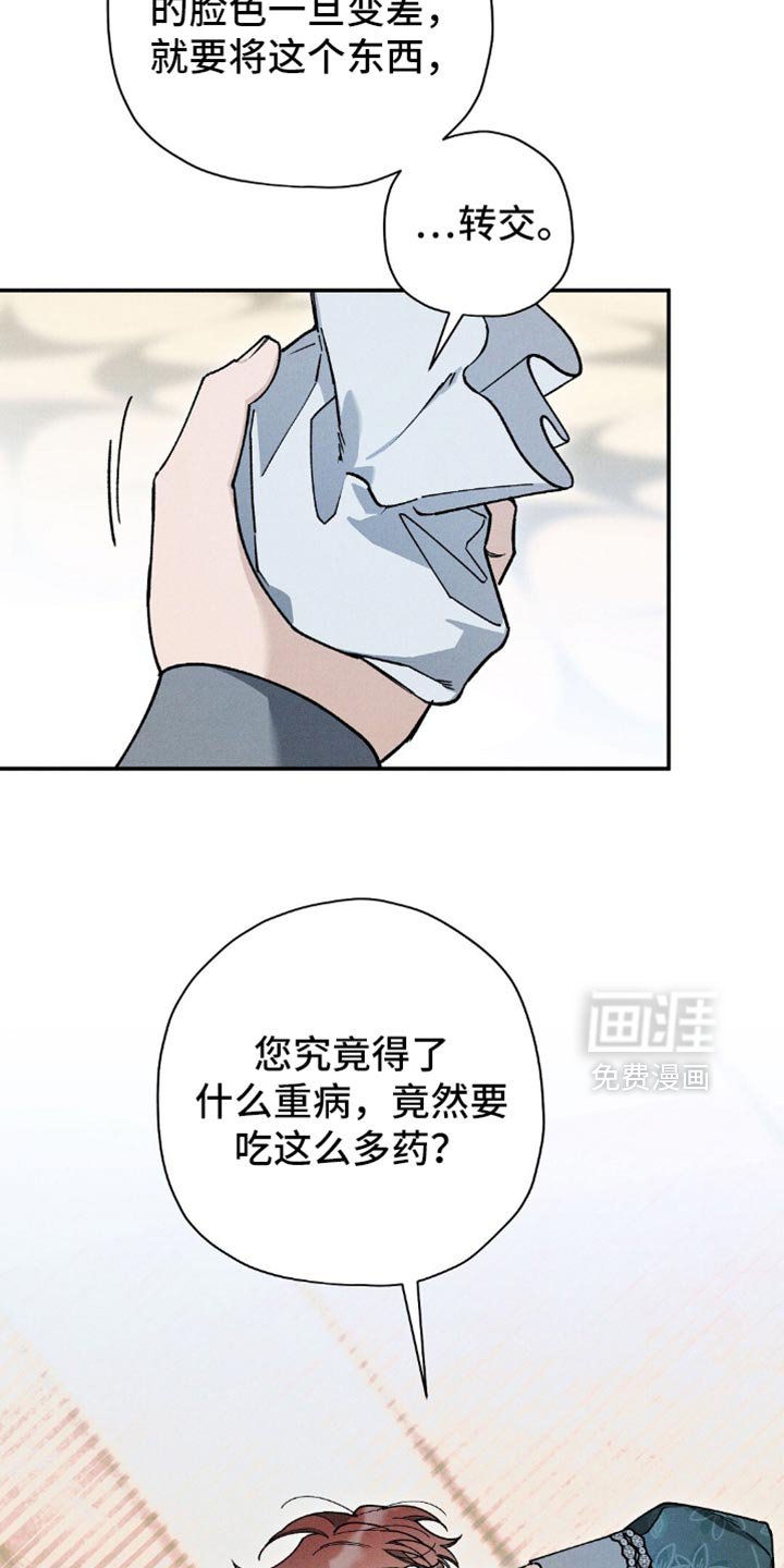 第145章：【第二季】一派胡言