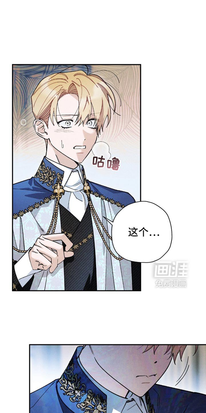 第145章：【第二季】一派胡言