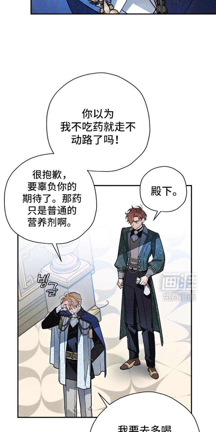 第145章：【第二季】一派胡言