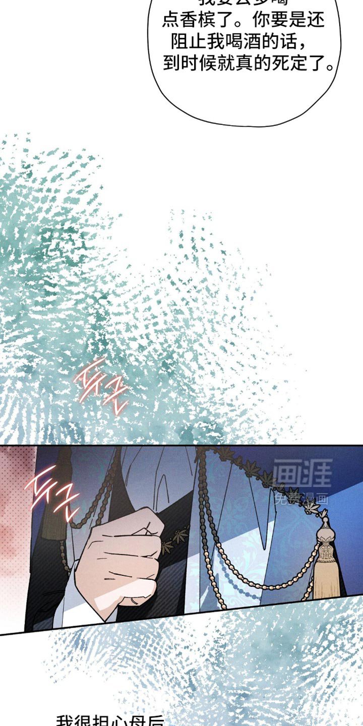 第145章：【第二季】一派胡言