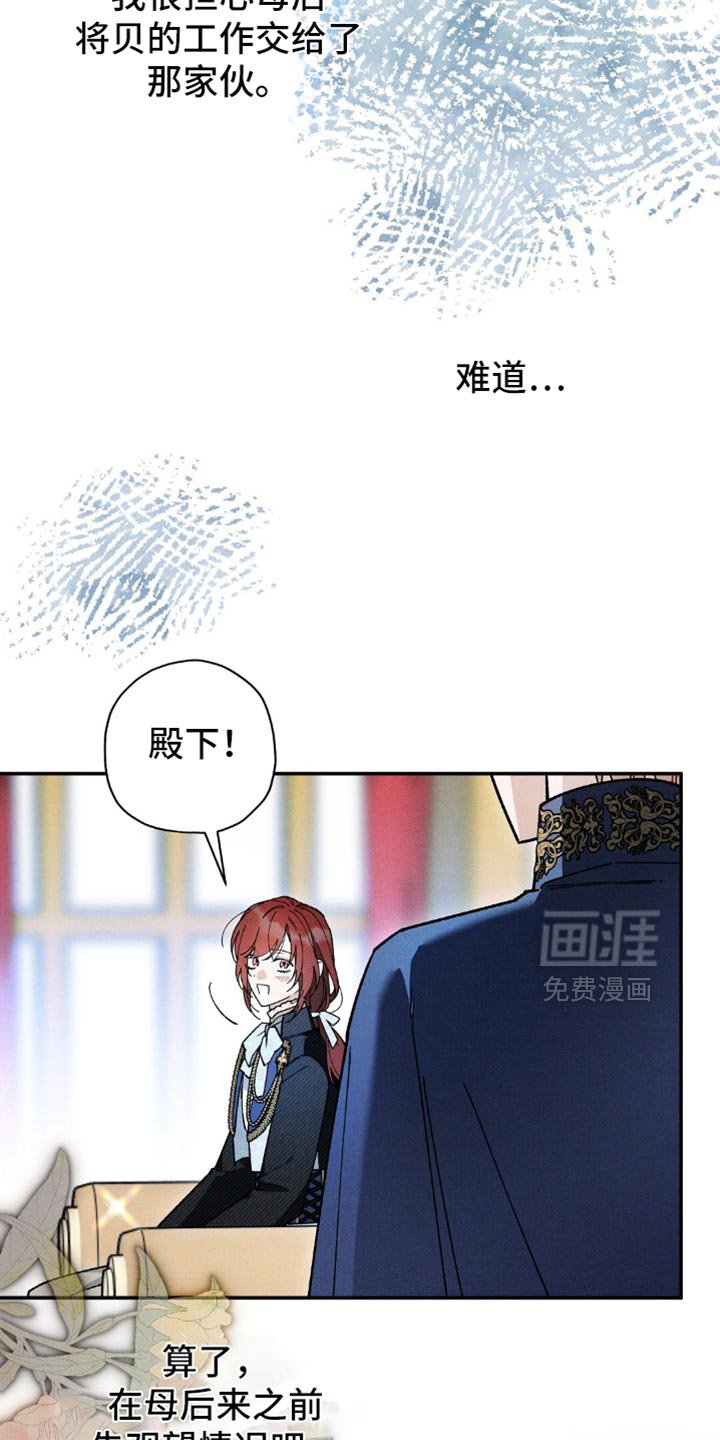 第145章：【第二季】一派胡言