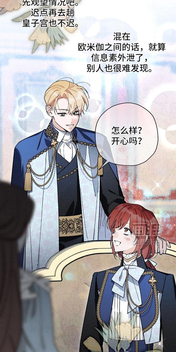 第145章：【第二季】一派胡言