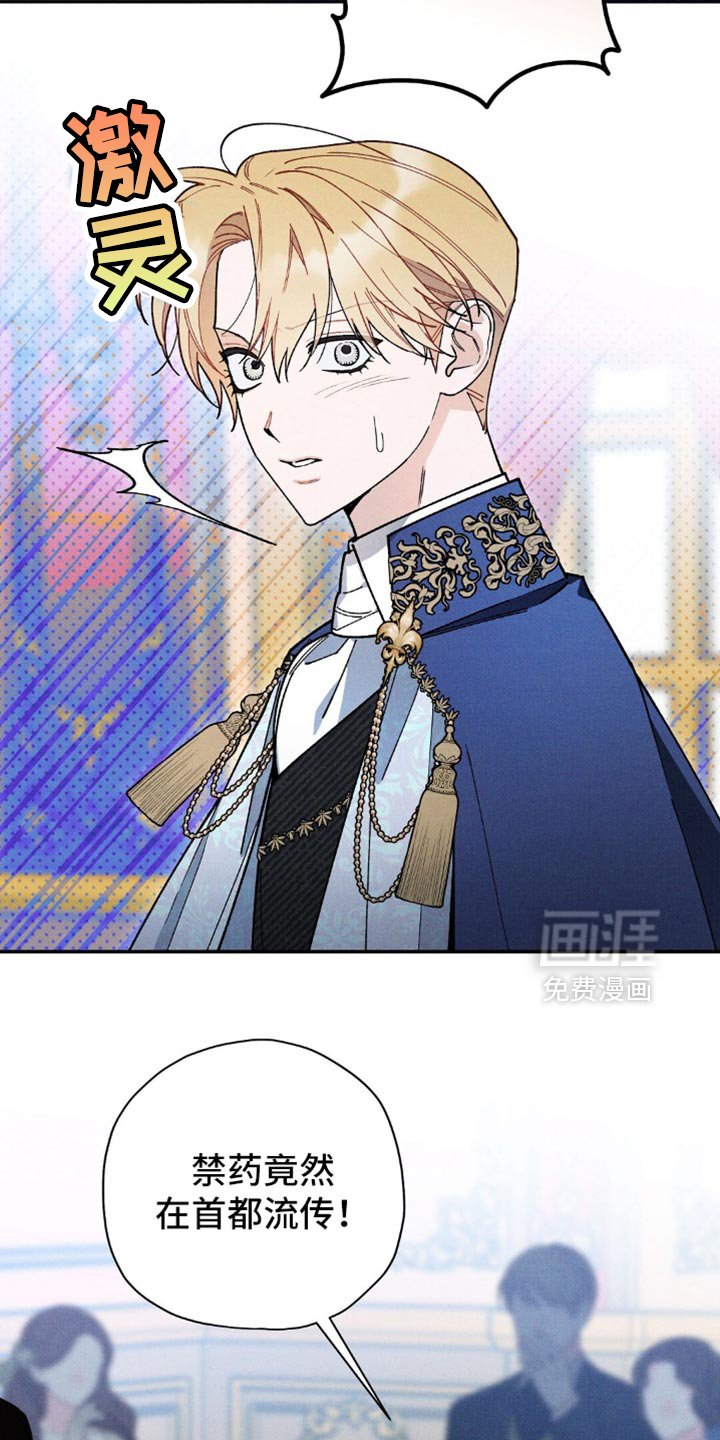 第145章：【第二季】一派胡言