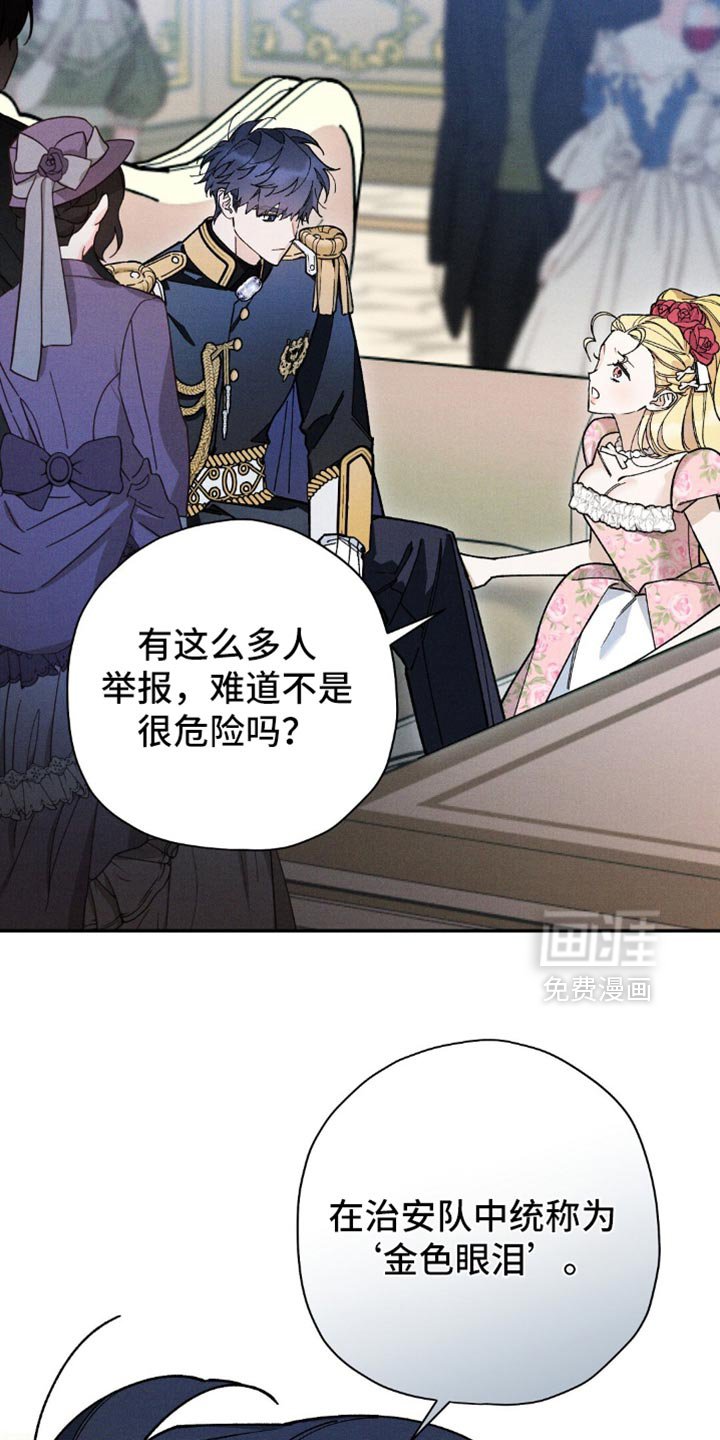 第145章：【第二季】一派胡言
