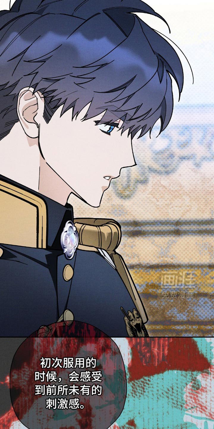 第145章：【第二季】一派胡言