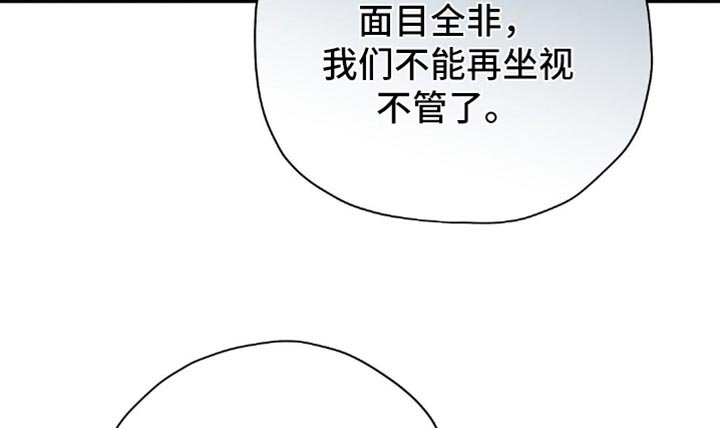 第145章：【第二季】一派胡言