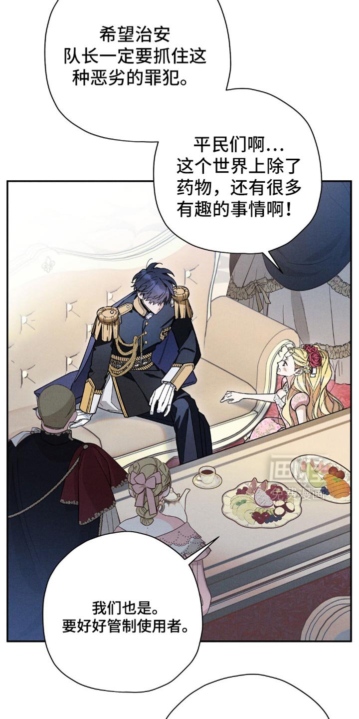 第145章：【第二季】一派胡言