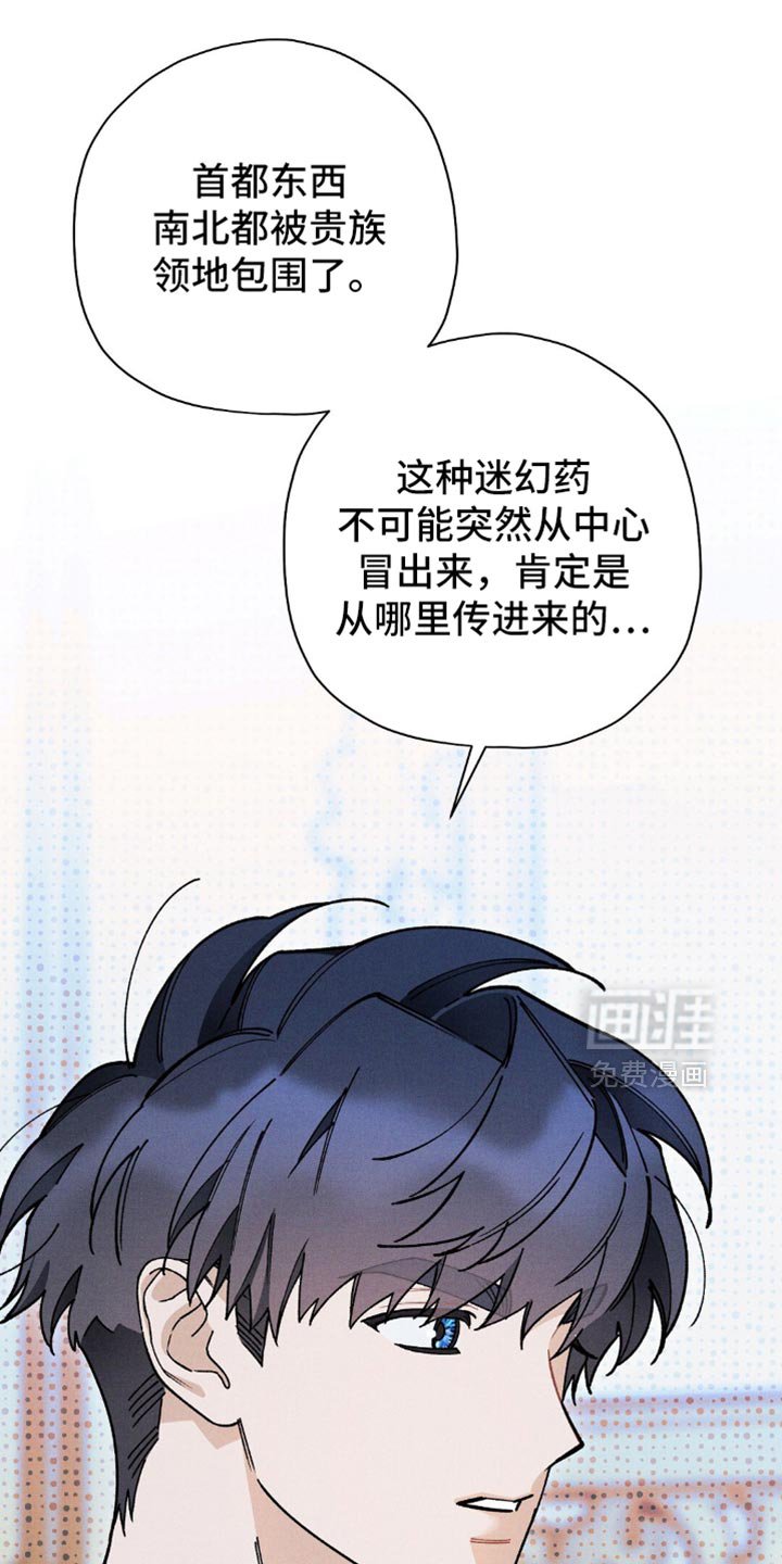 第145章：【第二季】一派胡言