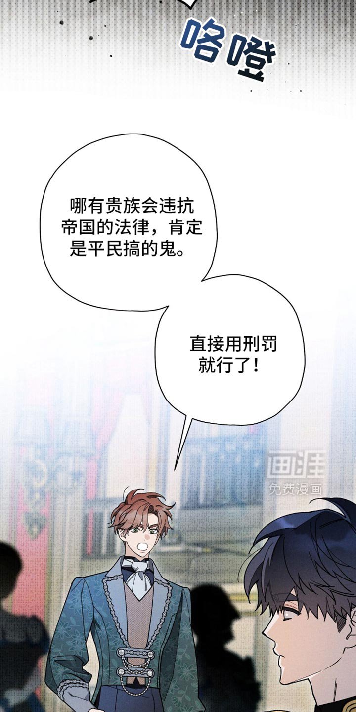 第145章：【第二季】一派胡言