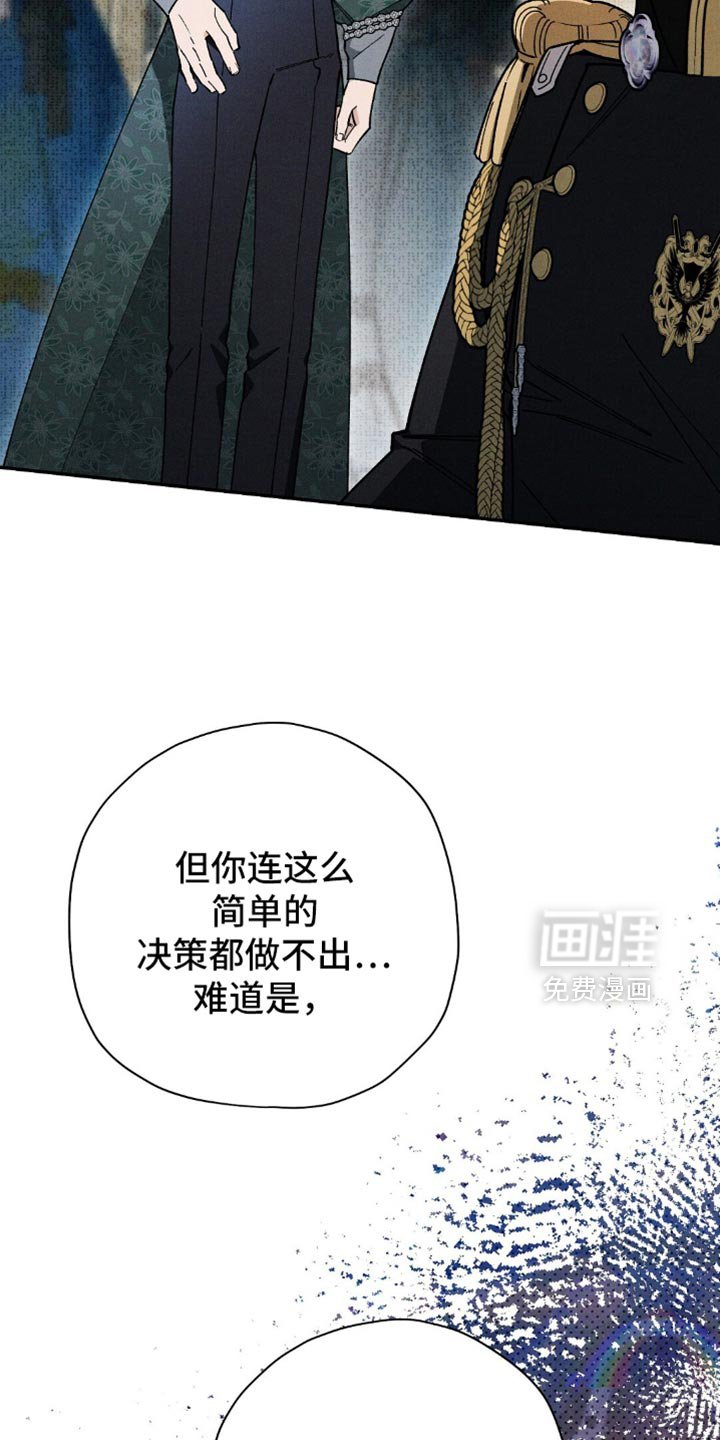 第145章：【第二季】一派胡言
