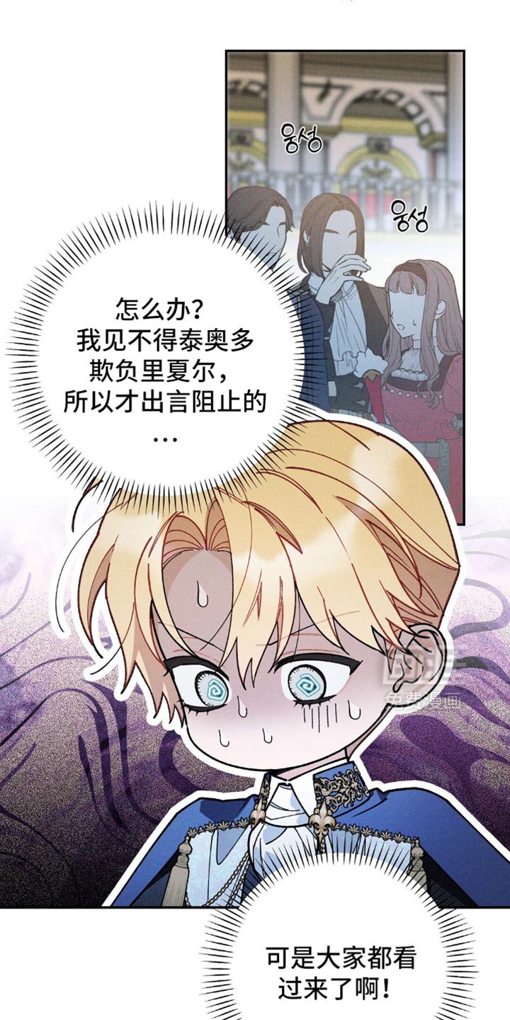 第145章：【第二季】一派胡言