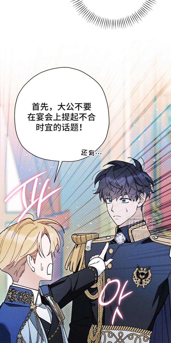 第145章：【第二季】一派胡言