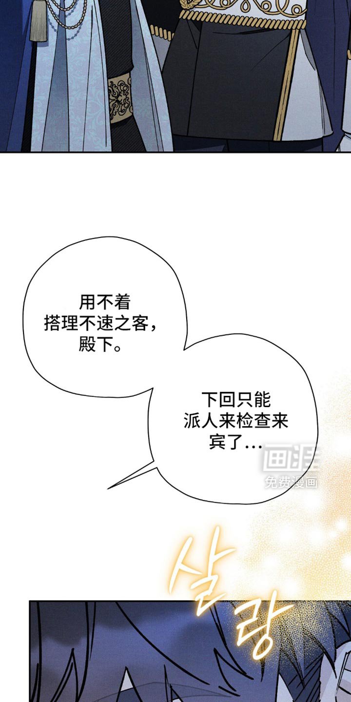 第145章：【第二季】一派胡言