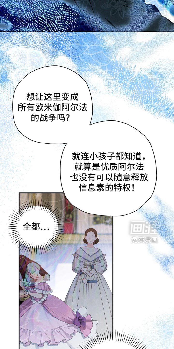 第146章：【第二季】有你在我才不怕