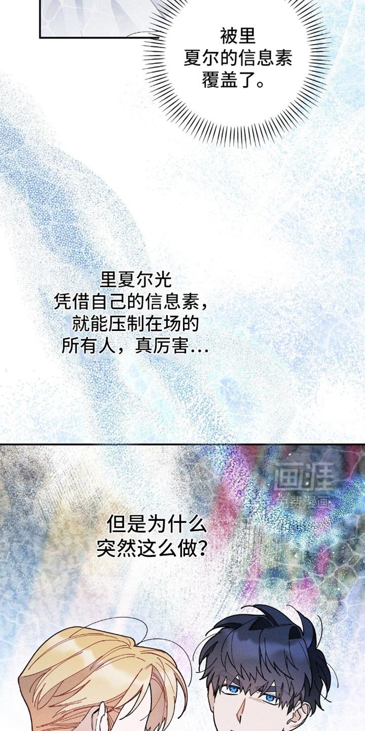 第146章：【第二季】有你在我才不怕