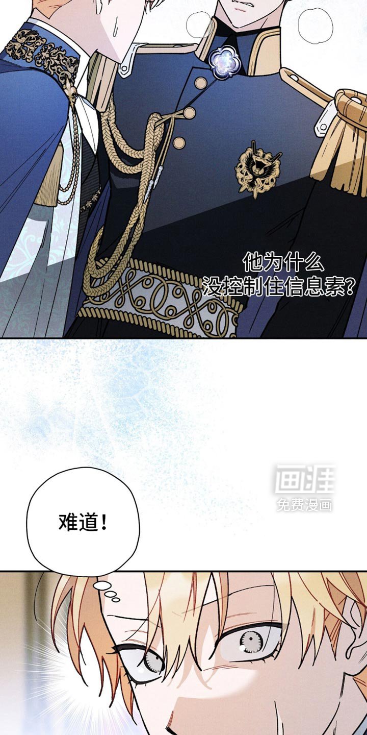 第146章：【第二季】有你在我才不怕