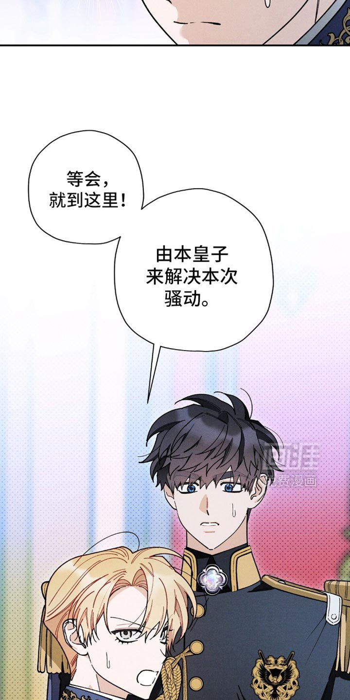 第146章：【第二季】有你在我才不怕